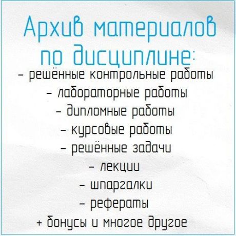 Контрольная работа: Подъёмно-транспортные машины