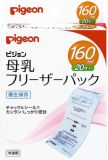Pigeon Пакеты для заморозки грудного молока 160 мл по 20 шт