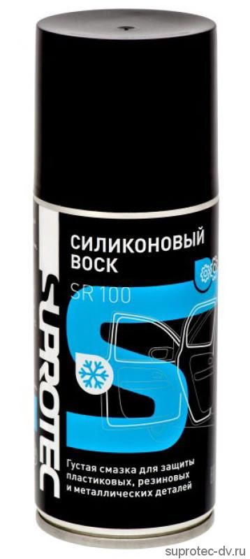 СУПРОТЕК Силиконовый воск SR 100 150мл
