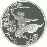 Гопак монета 10 гривен серебро 2011