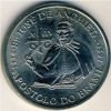 Патер Жозе де Анчиета 1534-1597 200 эскудо Португалия 1997