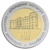 100 лет Киевскому научно-исследовательскому институту судебных експертиз 5 гривен Украина 2013
