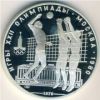 Олимпийские игры 1980 Волейбол 10 рублей 1979