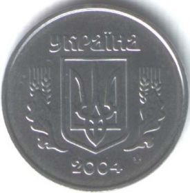 1 копейка Украина 2004