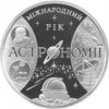 Международный год астрономии 100 гривен 2009