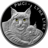 Рыси ("Рысі" ) Беларусь монета 20 рублей 2008 серебро