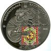 Украинская вышиванка 5 гривен Украина 2013