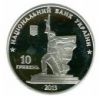70-лет Освобождения Харькова от фашистских захватчиков 10 гривен Украина 2013 серебро