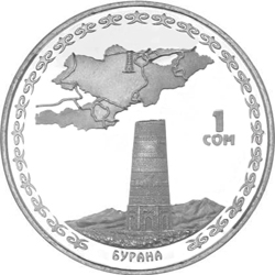 Набор монет Кыргызстан на Великом шёлковом пути 1 сом Кыргызстан 2009 (5 монет)