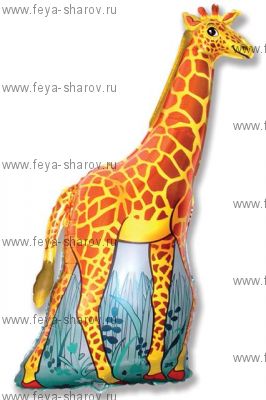 Шар Жираф оранжевый (90 см)