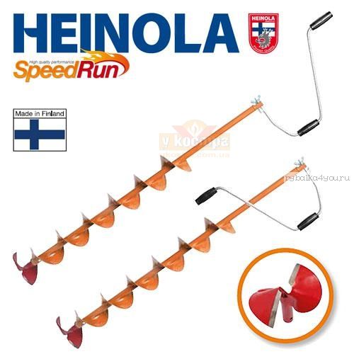 Ледобур Heinola SpeedRun COMPACT 115мм 1.0м
