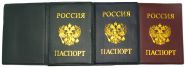 Обложка на паспорт (арт. 00738)