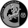 Хоккей. Беларусь олимпийская. 1 рубль 1997