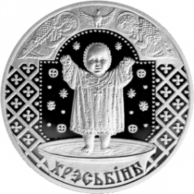 Крестины Беларусь 1 рубль 2009