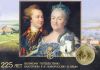 225 лет Великому путешествию Екатерины II в Новороссию жетон ММД с открыткой
