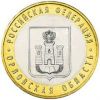 Орловская область  10 рублей 2005
