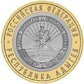 Республика Адыгея ММД10 рублей 2009