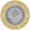 Республика Адыгея ММД10 рублей 2009