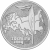 Эстафета Олимпийского огня "Сочи 2014" 25 рублей Россия 2014