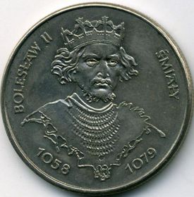 Болеслав II Смелый(1058-1079) 50 злотых 1981