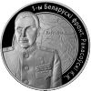 Операция Багратион(Фронты) монеты Беларусь 1 рубль 2010