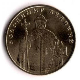 Владимир Великий, 1 гривна, 2006