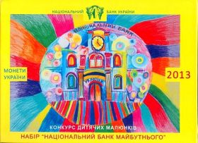 Набор монет Украина 2013 Конкурс детского рисунка На заказ