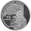 70 лет провозглашения Карпатской Украины  20 гривен Украина 2009