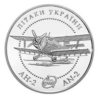 Самолет Ан-2 10 гривен Украина 2003