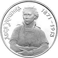 Леся Украинка (1871-1913) 1000000 карбованцев  Украина 1996
