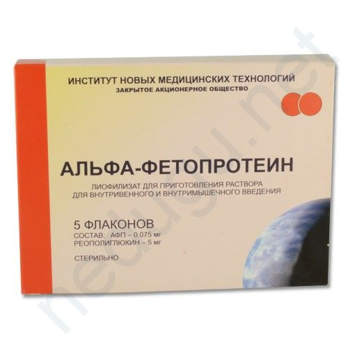 Альфа-Фетопротеин 75мкг N5 амп