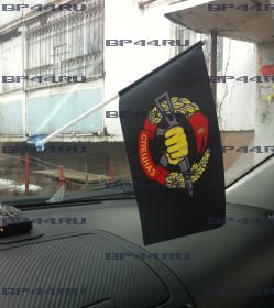 Флаг автомобильный Спецназ ВВ (12Х18см)