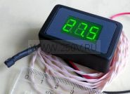 Термометр электронный Т- 0,36DS-A +125г