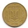 25 копеек (25 копійок) Украина  1992