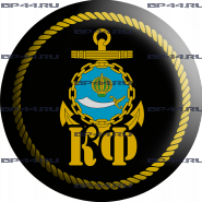 Наклейка 3D мини Каспийская флотилия