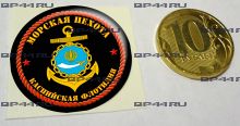 Наклейка 3D средняя Каспийская флотилия МП
