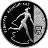 Художественная гимнастика. Беларусь олимпийская. 1 рубль 1996