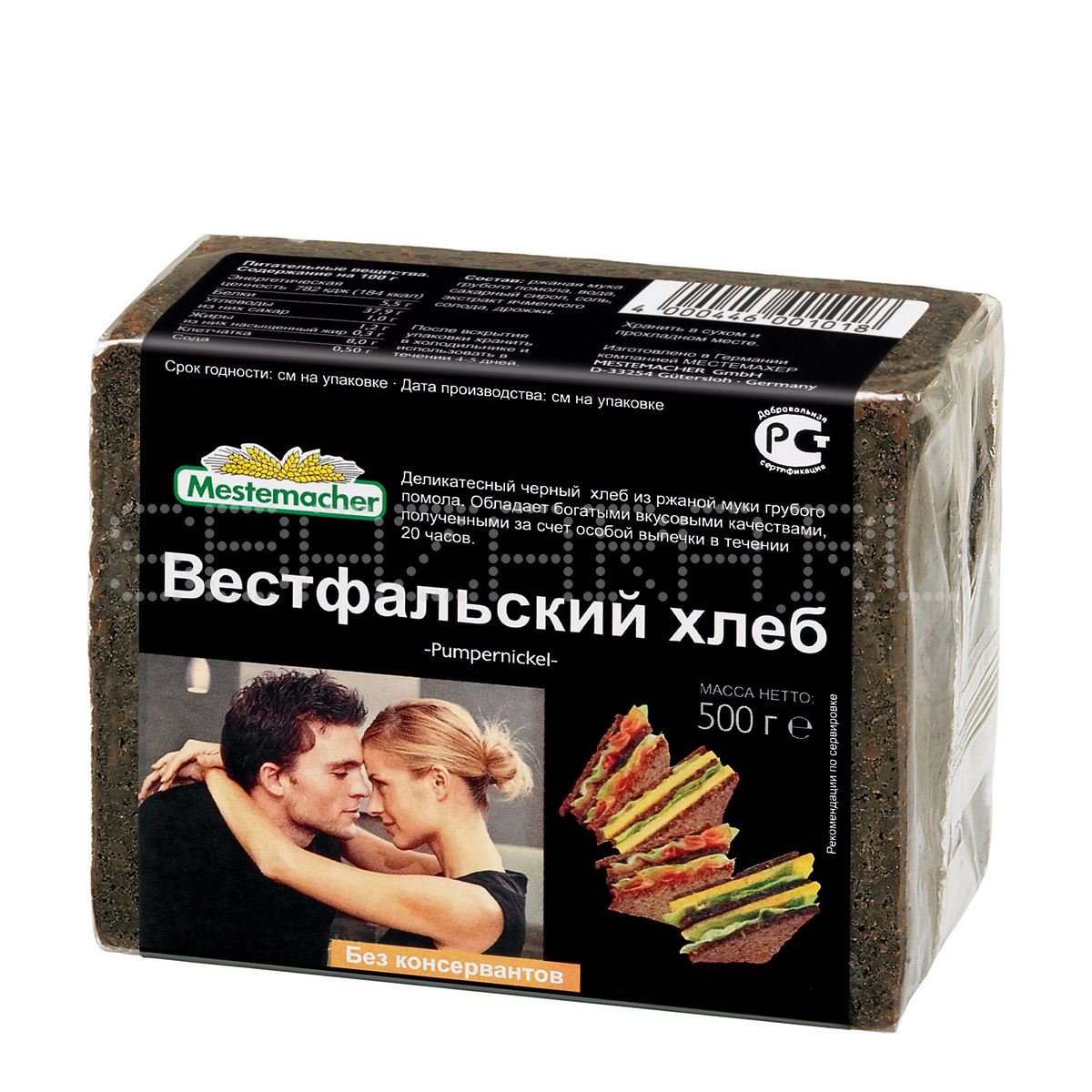 Вестфальский Хлеб Где Купить В Москве