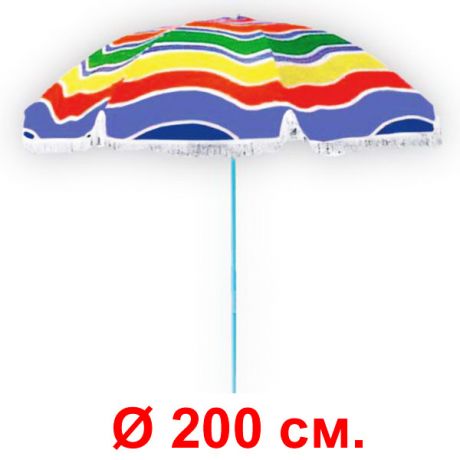Зонт «Веселый» с регулируемым наклоном (диаметр 200 см.)