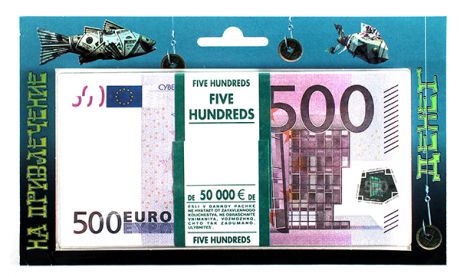 На привлечение денег 500 евро