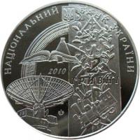 125 лет Национальному техническому университету ХПИ монета2 грн