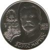 Борис Мартос монета 2 грн.