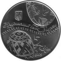 Украинская писанка монета 5 гривен Украина 2009