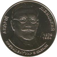 Андрей Ливицкий монета 2 грн.