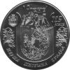 725 лет г.Ровно 5 гривен Украина 2008