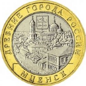 Мценск 10 рублей, Россия, 2005,