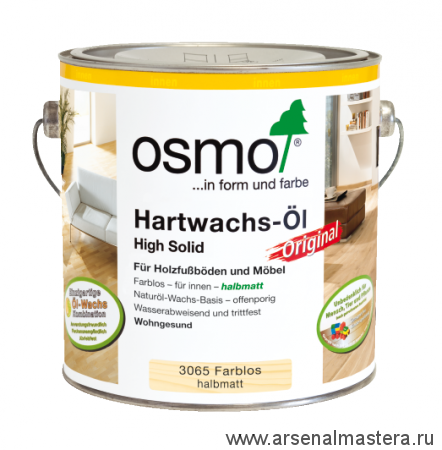 Масло с твердым воском Osmo Hartwachs-Ol Original 3065 бесцветное полуматовое 2,5 л Osmo-3065-2.5 11100120