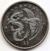 Год дракона 1 доллар Либерия  1999