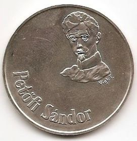 150 лет со дня рождения Шандора Петофи 50 форинтов Венгрия 1973