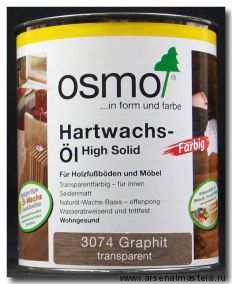 OSMO Скидка до 29% ! Цветное масло с твердым воском Osmo Hartwachs-Ol Farbig слабо пигментированное 3074 Графит, 2,5л